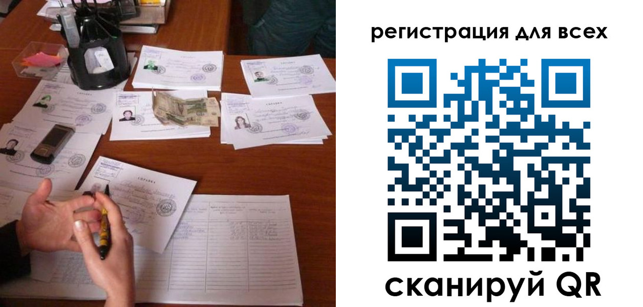 временная регистрация для всех в Куйбышеве