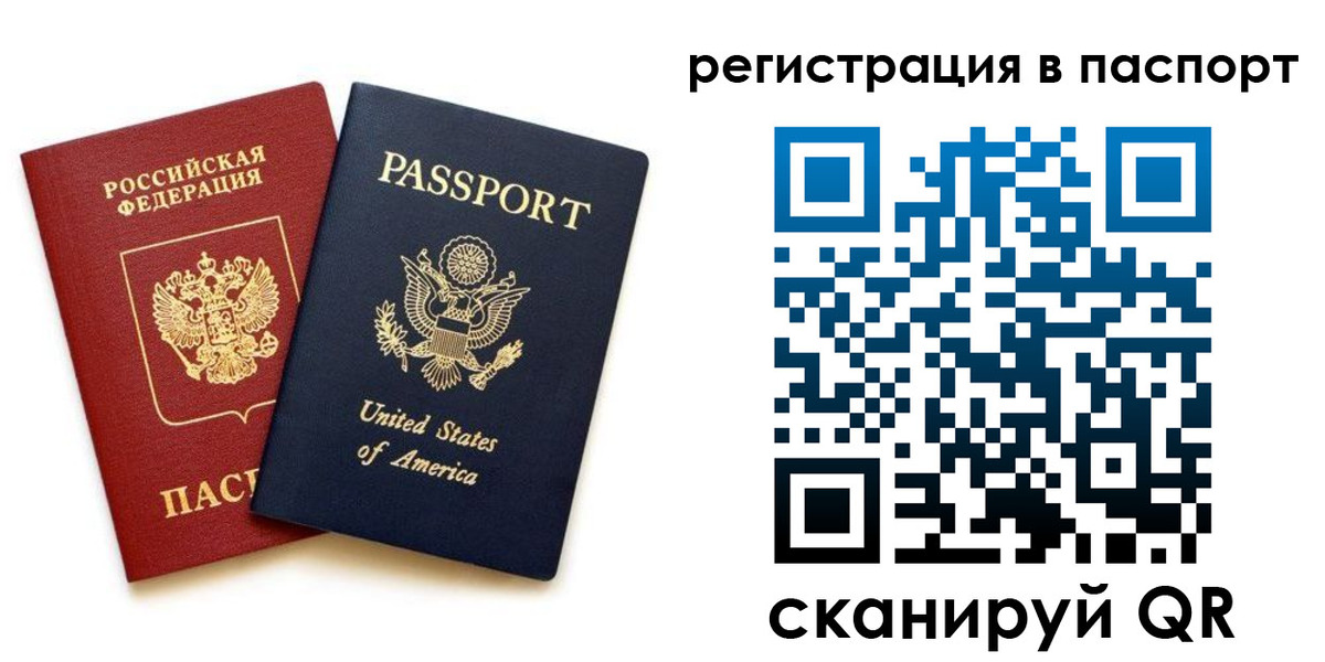 временная регистрация адрес в Куйбышеве