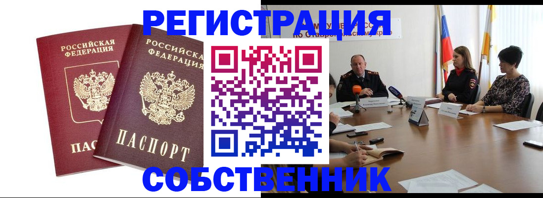 регистрация для школы в Куйбышеве