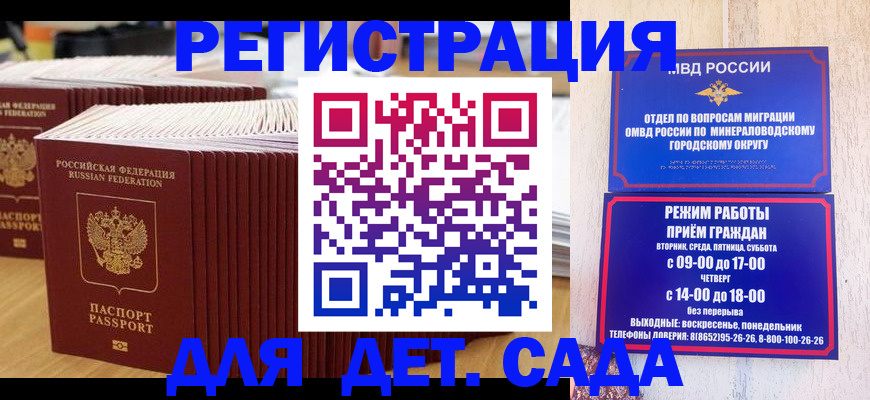 прописка в Куйбышеве