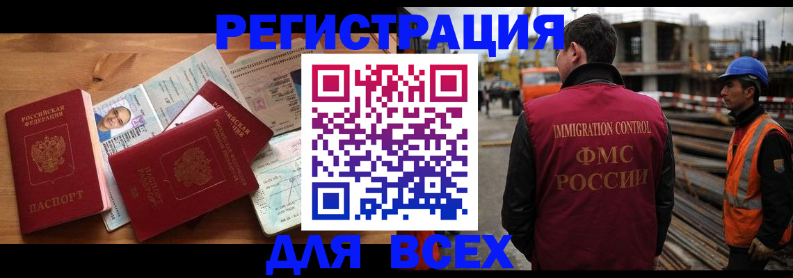 временная регистрация законно в Куйбышеве