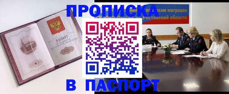 временная регистрация гарантия в Куйбышеве