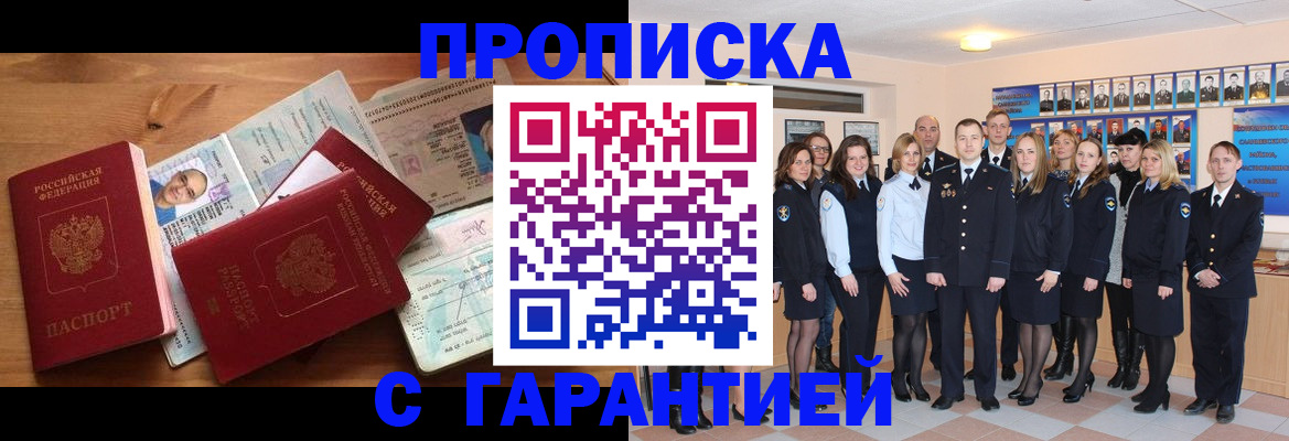 пропишу в квартире в Куйбышеве